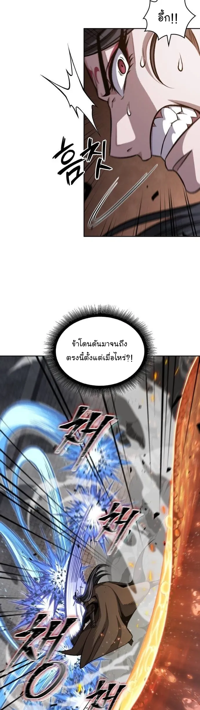 Nano Machine Chapter 204 หน้า 4
