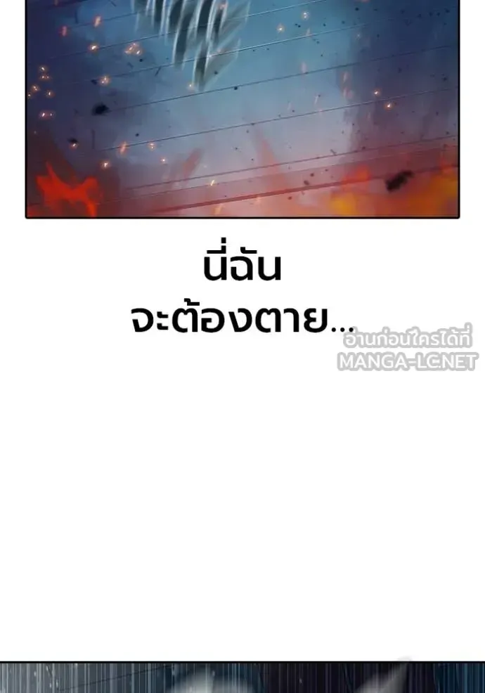 Juvenile Prison ตอนที่ 87 หน้า 51