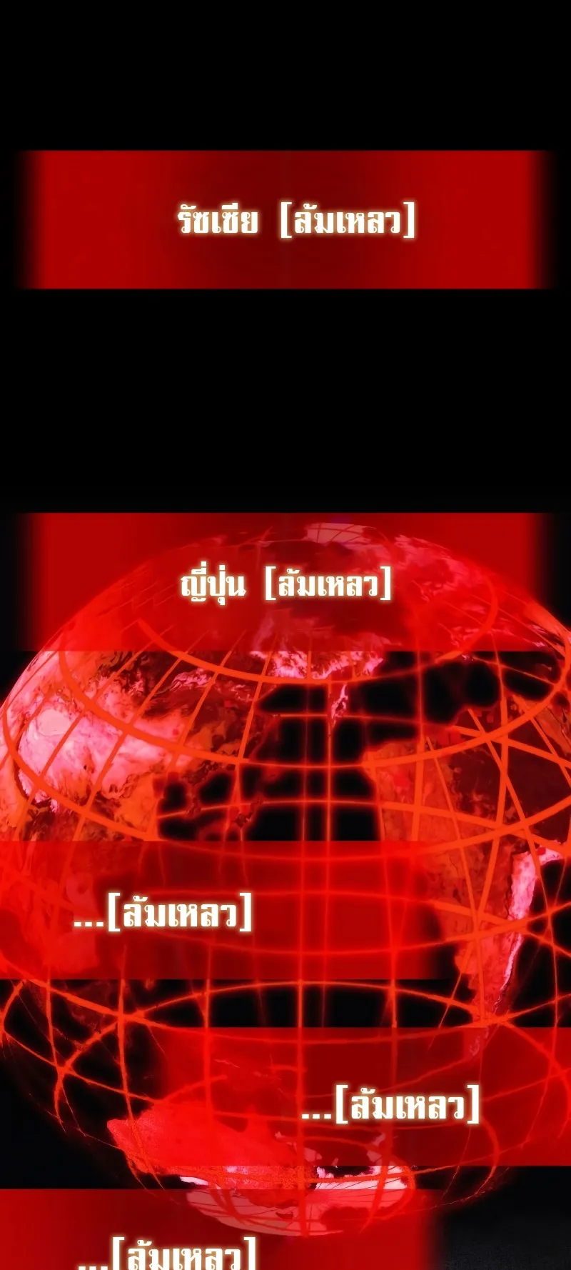 The Martial God Who Regressed Back to Level 2 ตอนที่ 1 หน้า 90