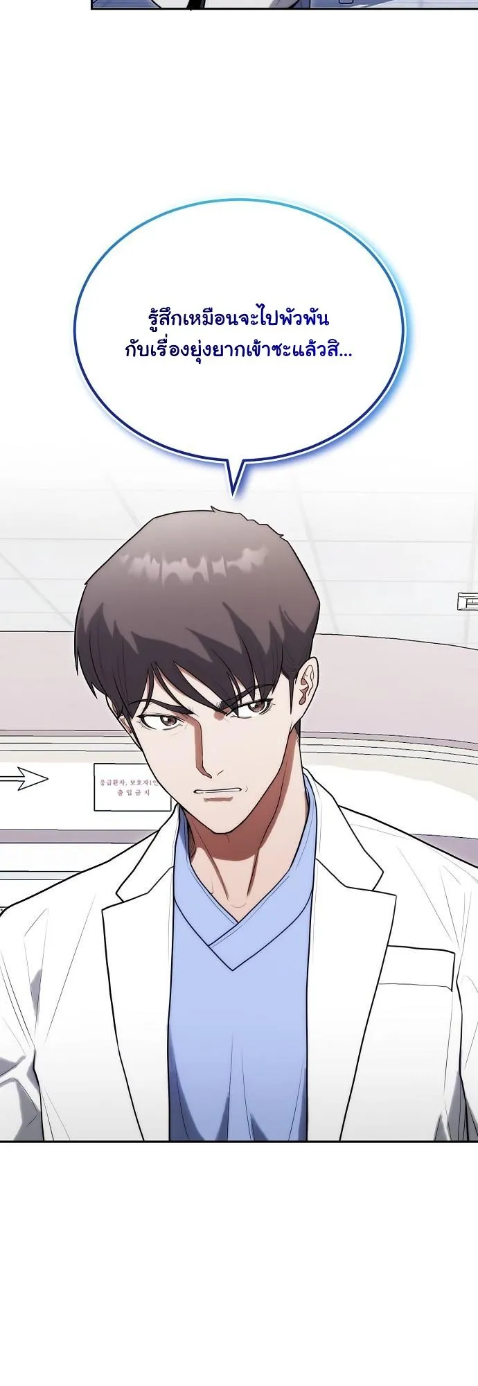 Hua Tuo Becomes a Surgeon ตอนที่ 30 หน้า 8