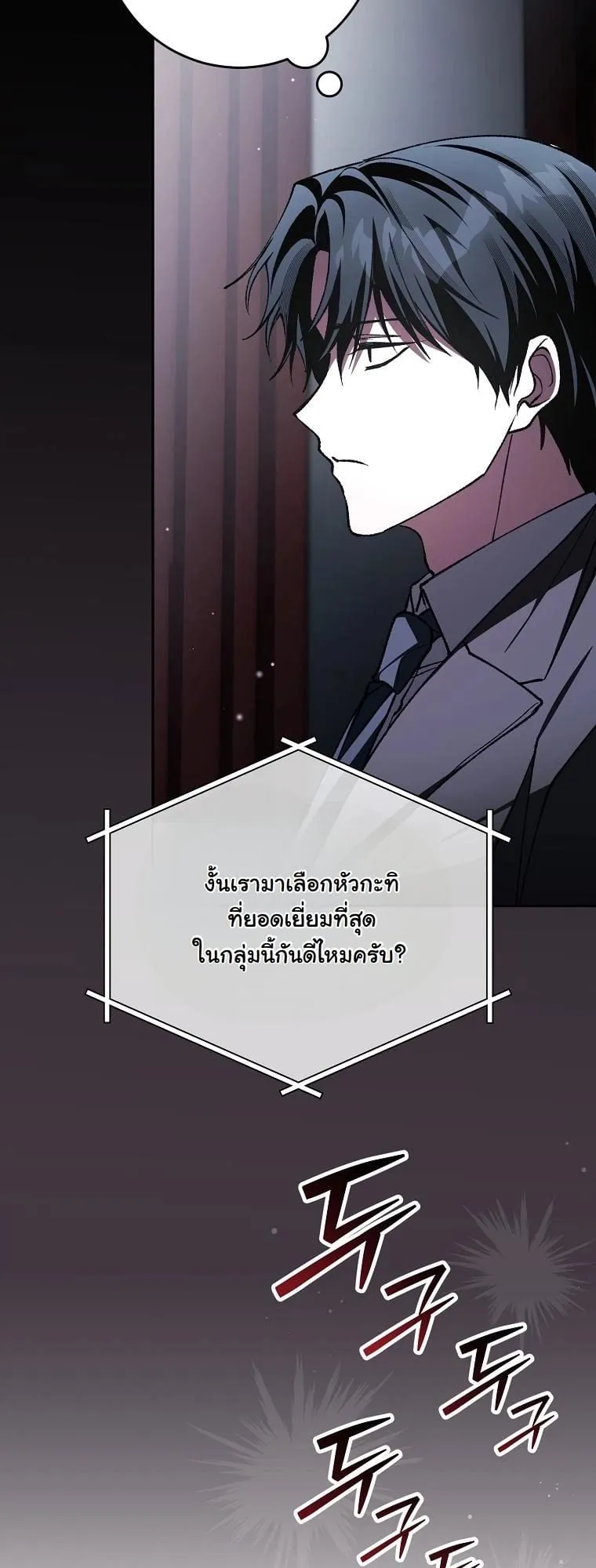 Got Dropped into a Ghost Story, Still Gotta Work ตอนที่ 5 หน้า 50