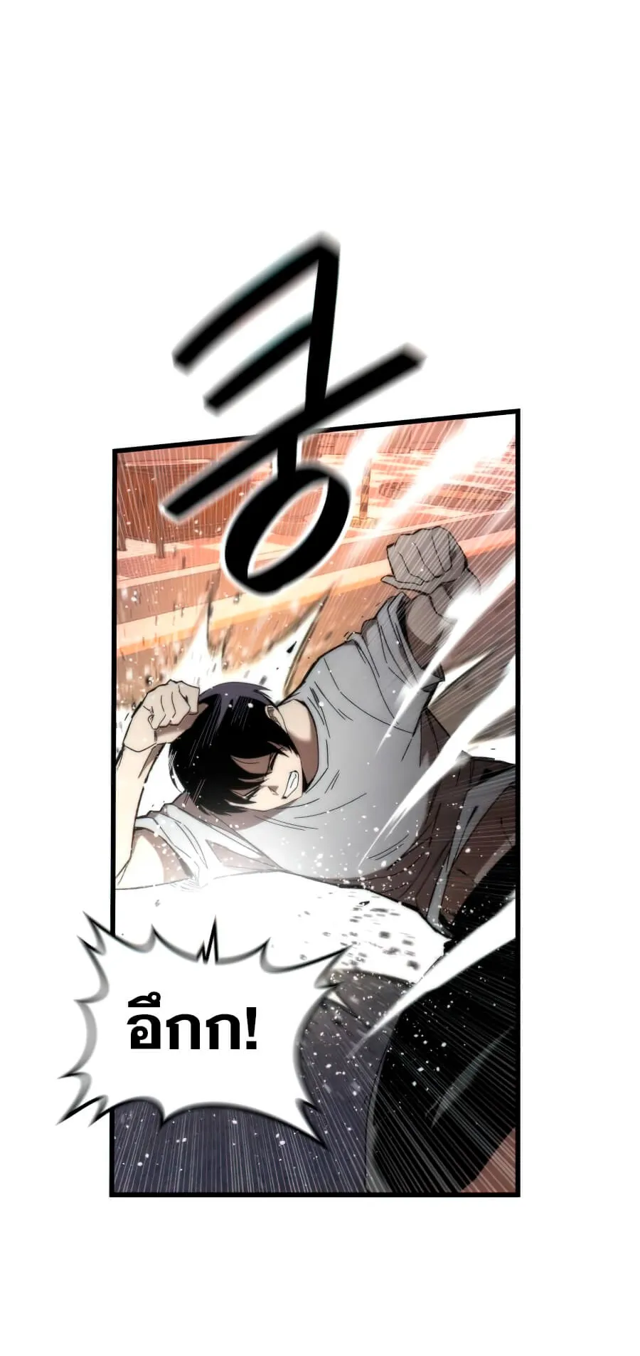 Ultra Alter ตอนที่ 2 หน้า 11