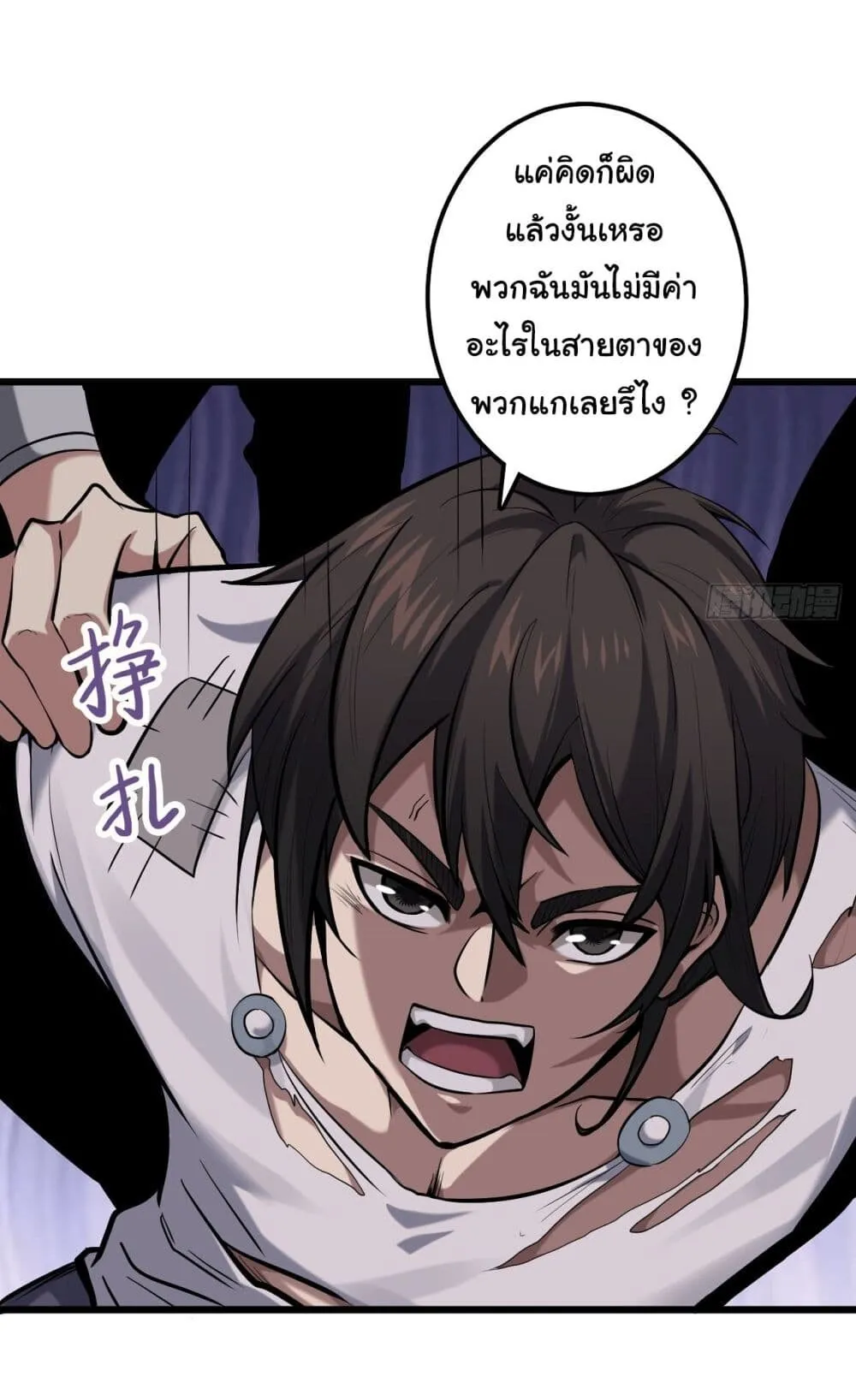 Sins of the Gods ตอนที่ 1 หน้า 47