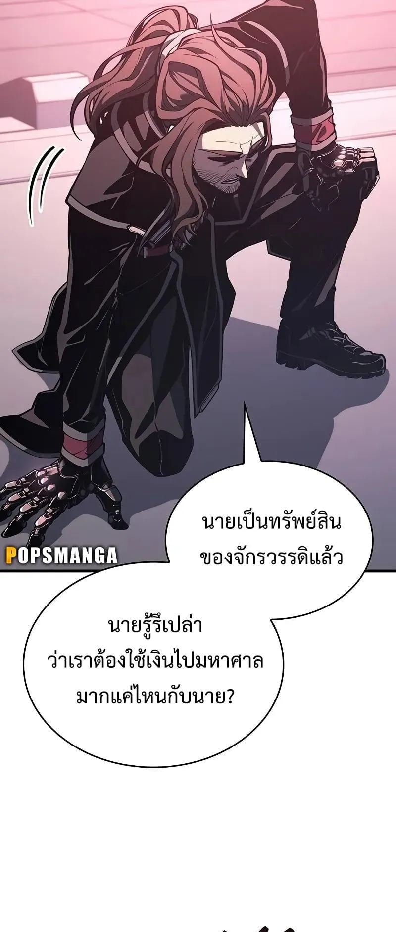 Bad Born Blood ตอนที่ 7 หน้า 20