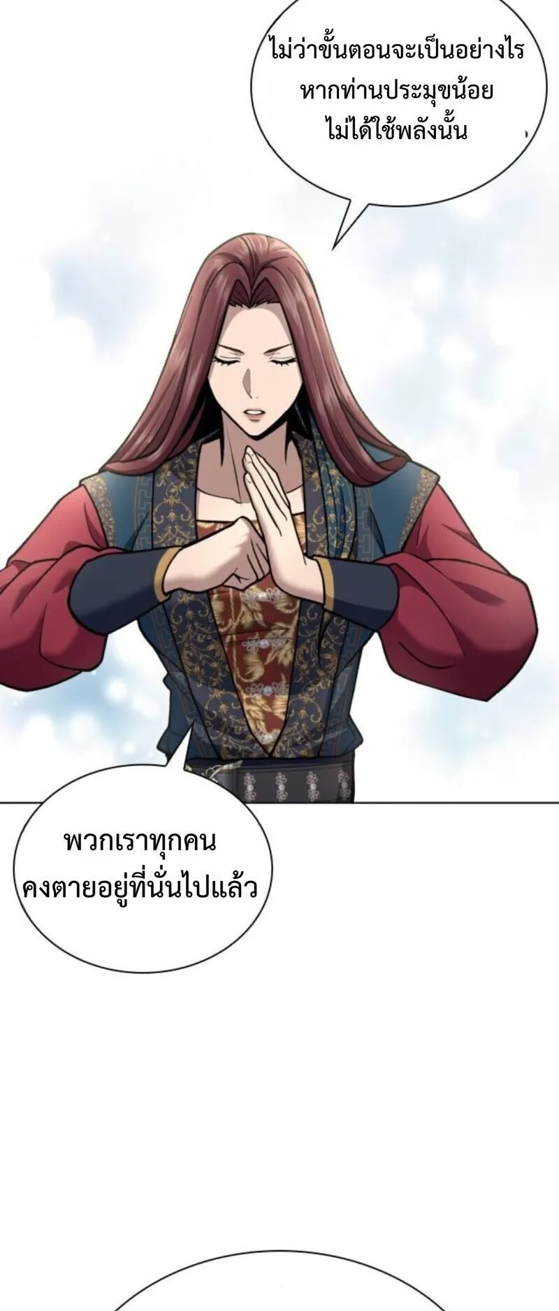 Regression of the Yong Clan Heir ตอนที่ 24 หน้า 90