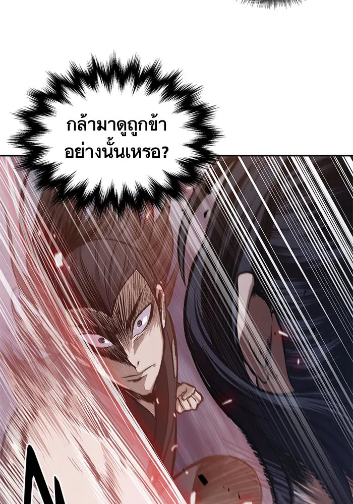 Nano Machine Chapter 29 หน้า 56