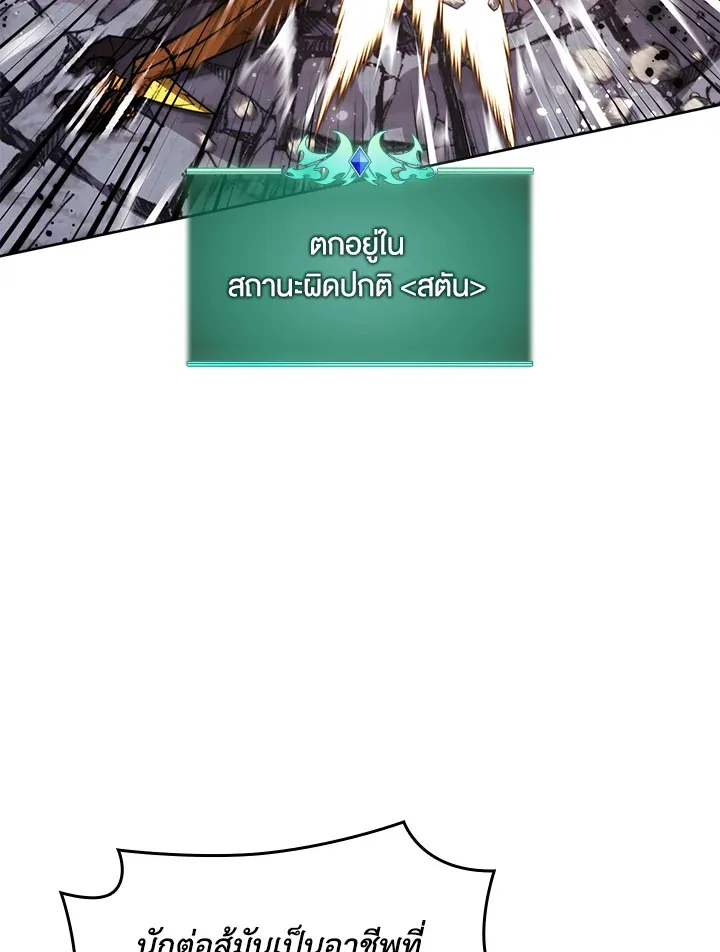 Overgeared ตอนที่ 269 หน้า 125
