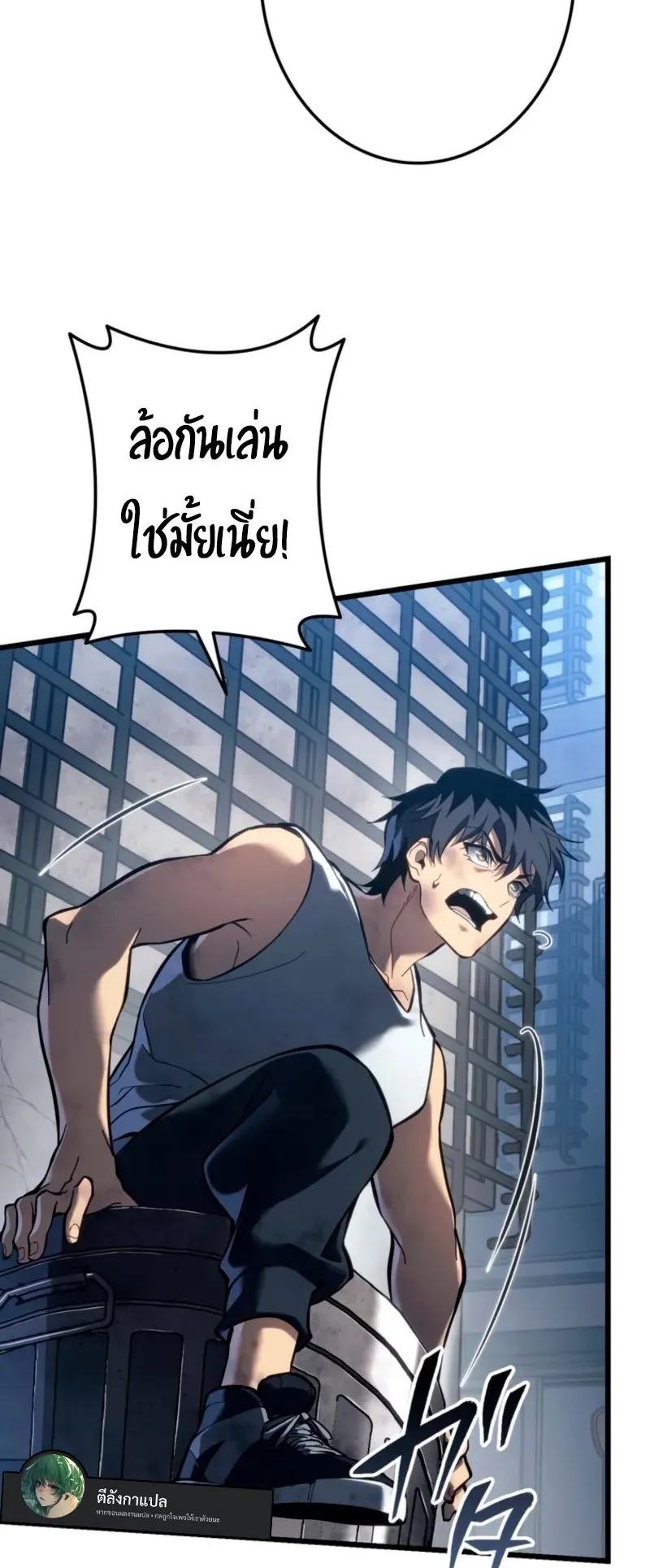 Reincarnator’s Stream ตอนที่ 2 หน้า 125