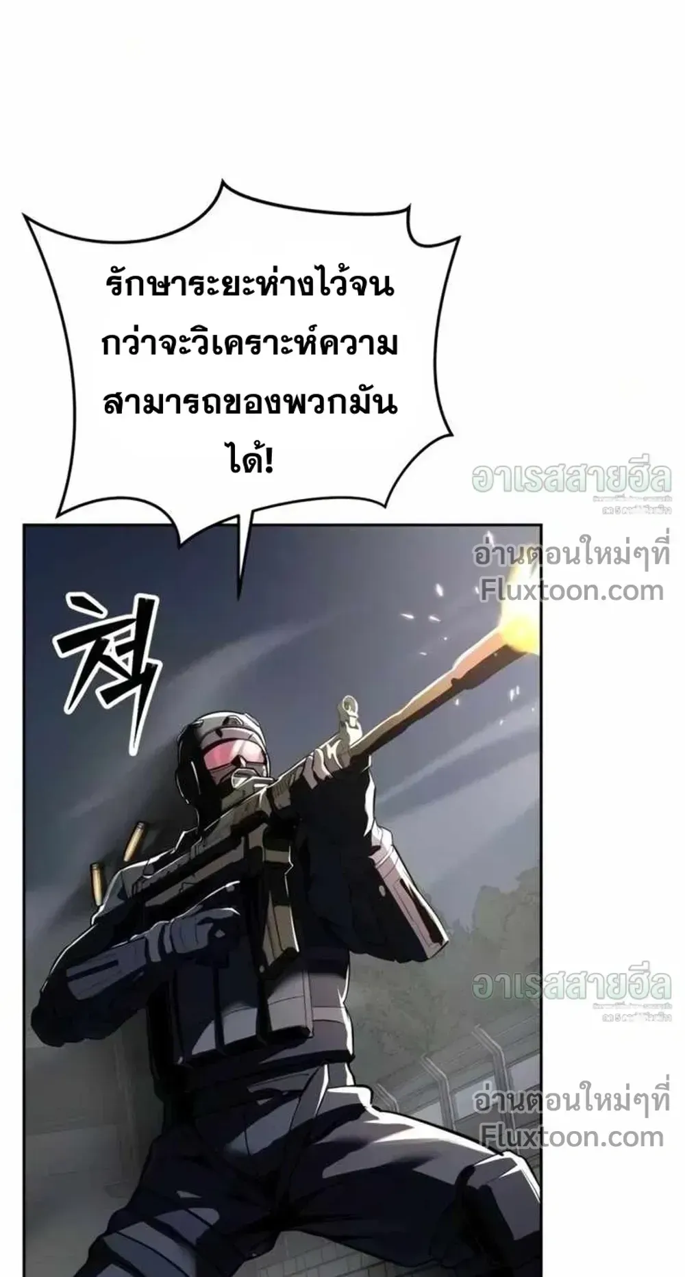 Resurrection Boy ตอนที่ 25 หน้า 14
