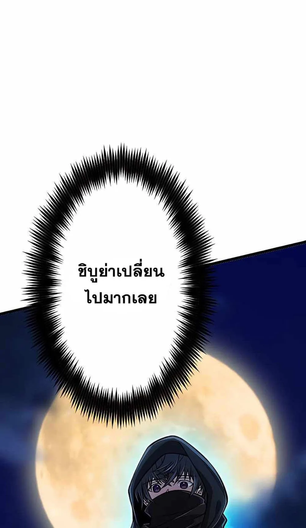 Magic Level 99990000 All-Attribute Great Sage ตอนที่ 2 หน้า 76