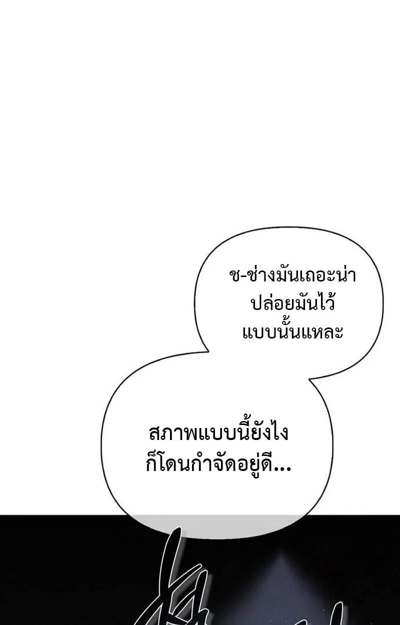 The S-Class Hunter Who Heals Monsters ตอนที่ 1 หน้า 60