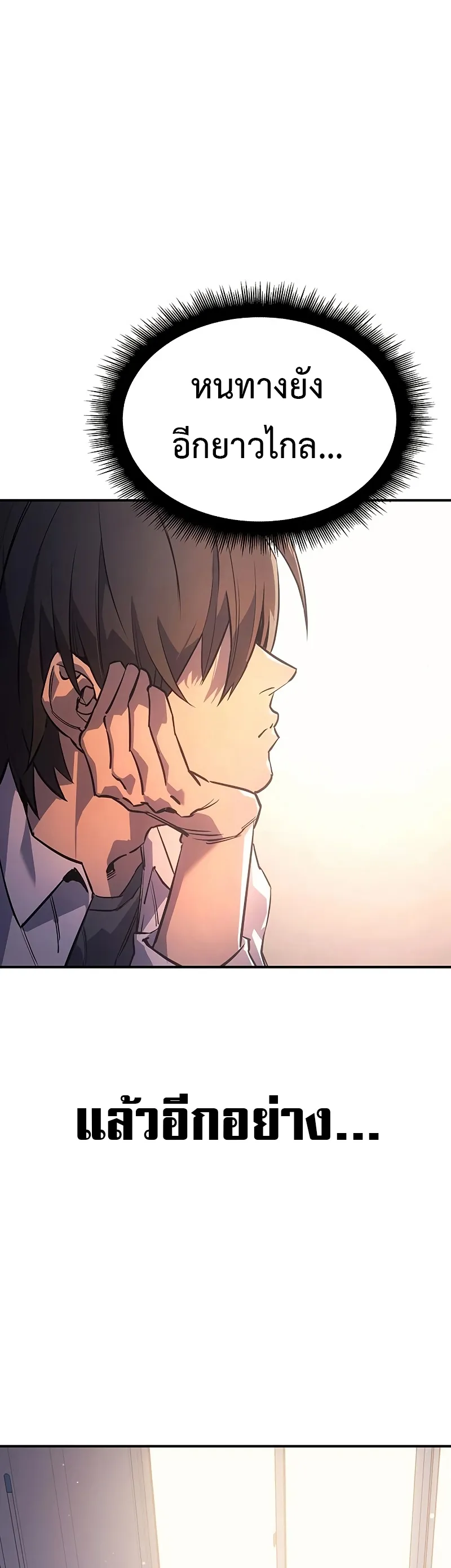 Regressing with the King Is Power ตอนที่ 8 หน้า 9