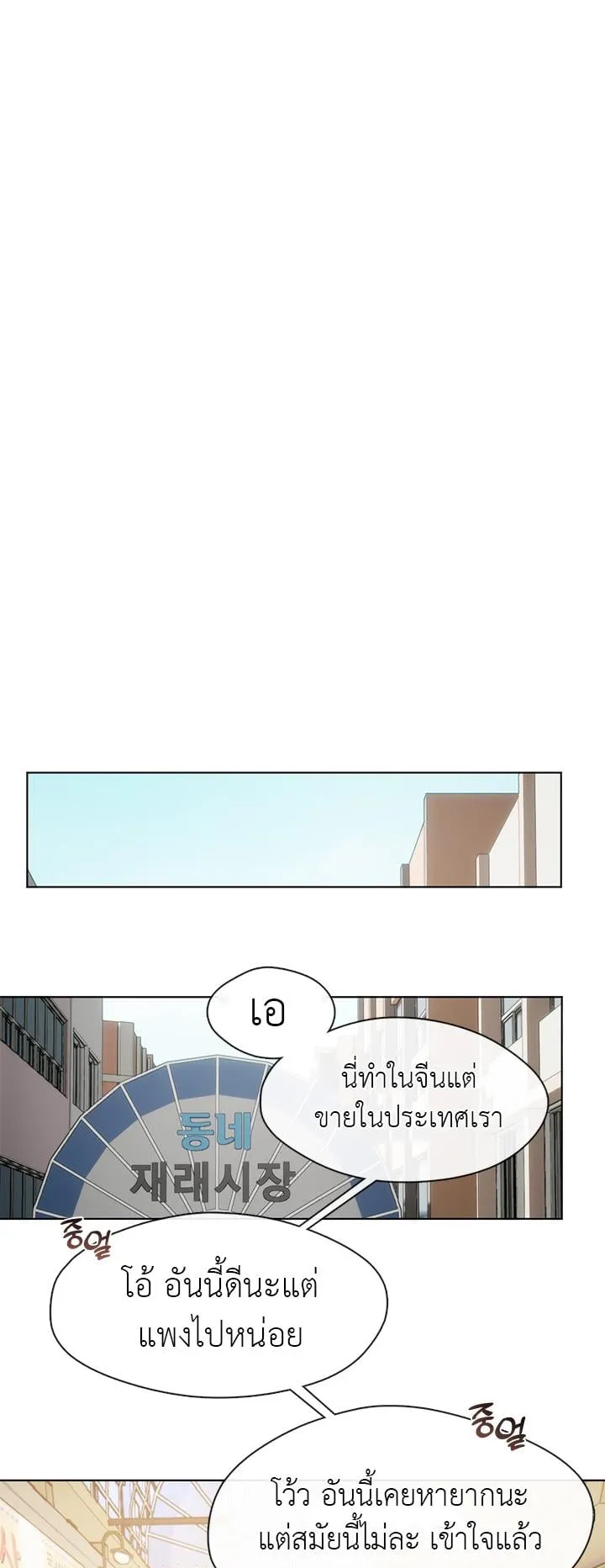 Afterlife Diner ตอนที่ 10 หน้า 44
