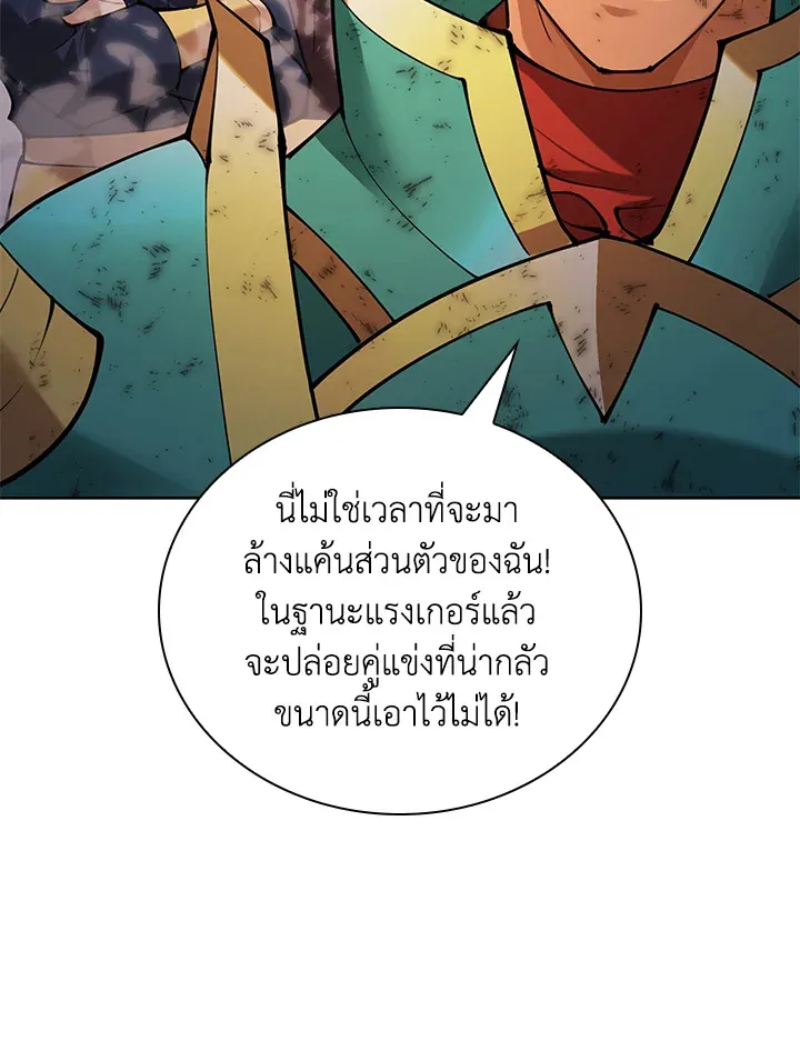 Overgeared ตอนที่ 269 หน้า 77