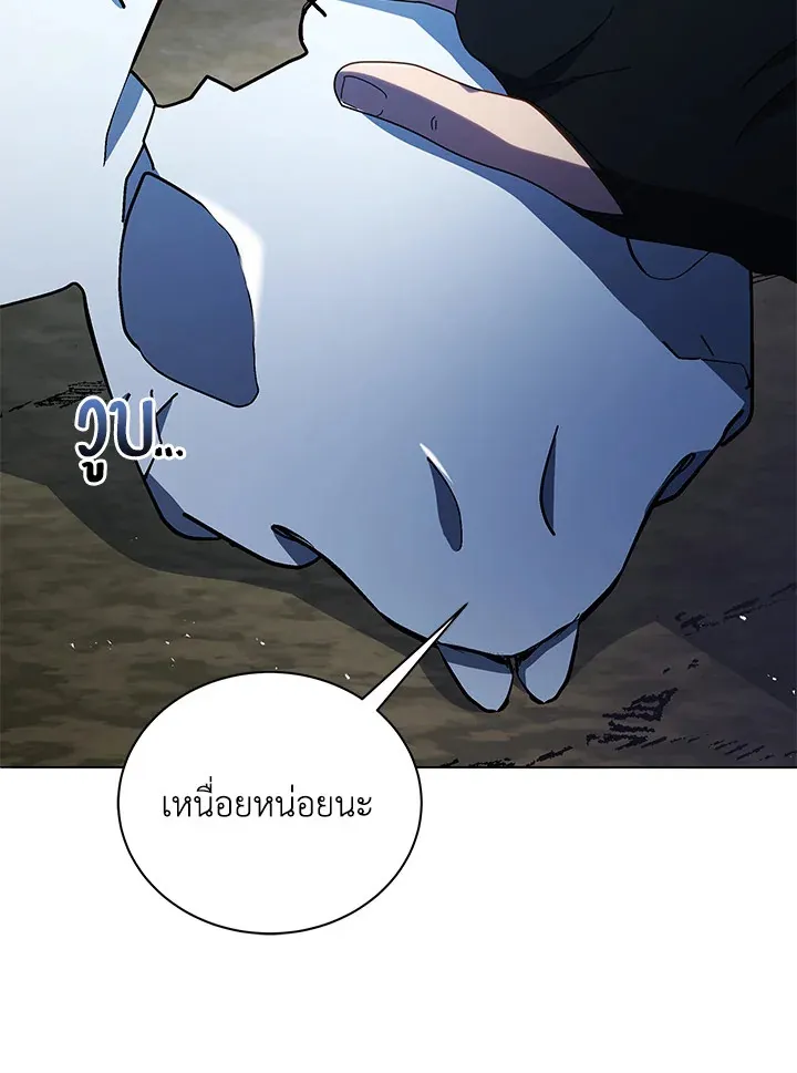 Necromancer Academy’s Genius Summoner Chapter 21 หน้า 80