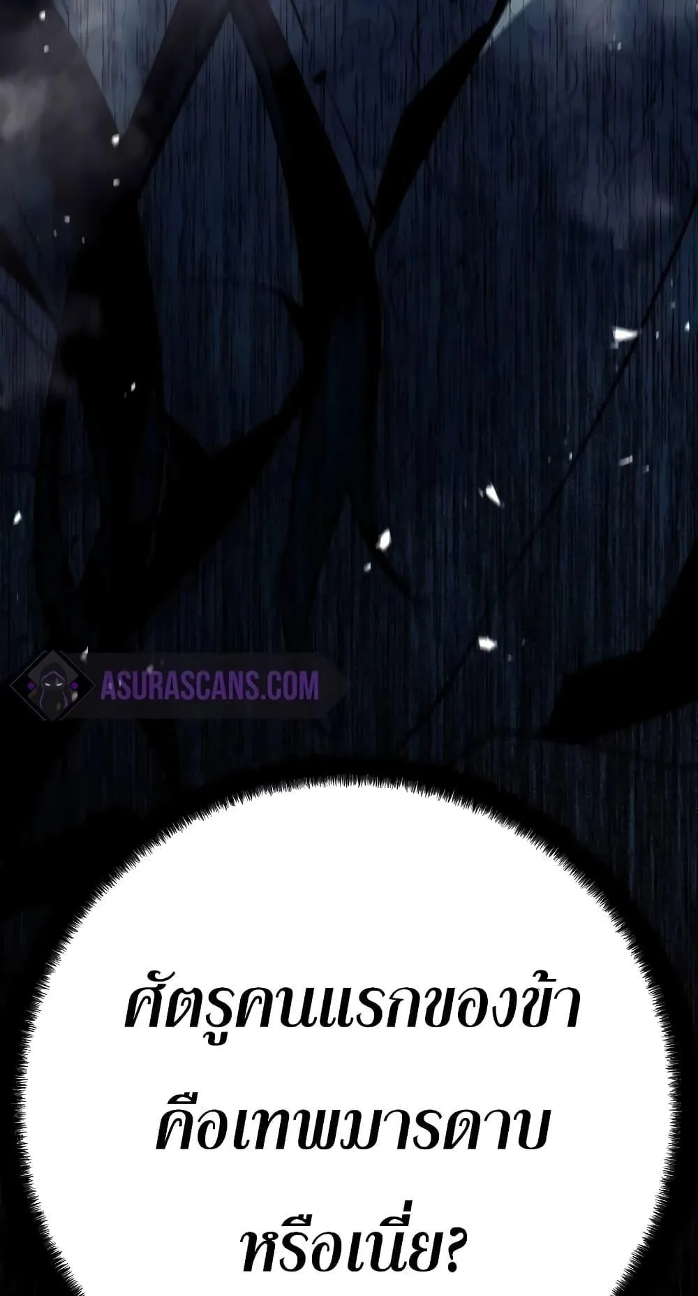 Absolute Regression ตอนที่ 6 หน้า 131