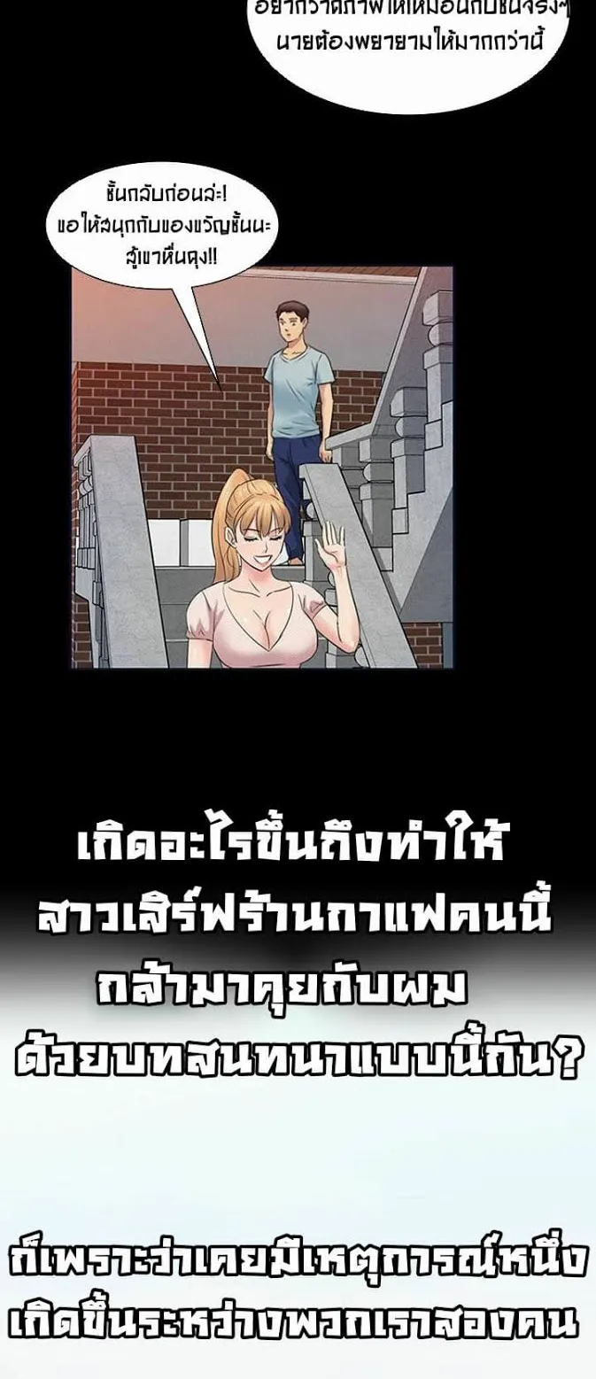 Queen Bee ตอนที่ 3 หน้า 34