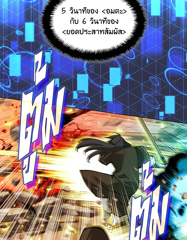 Overgeared ตอนที่ 228 หน้า 139