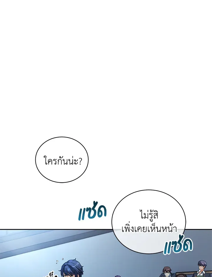 Necromancer Academy’s Genius Summoner Chapter 7 หน้า 7
