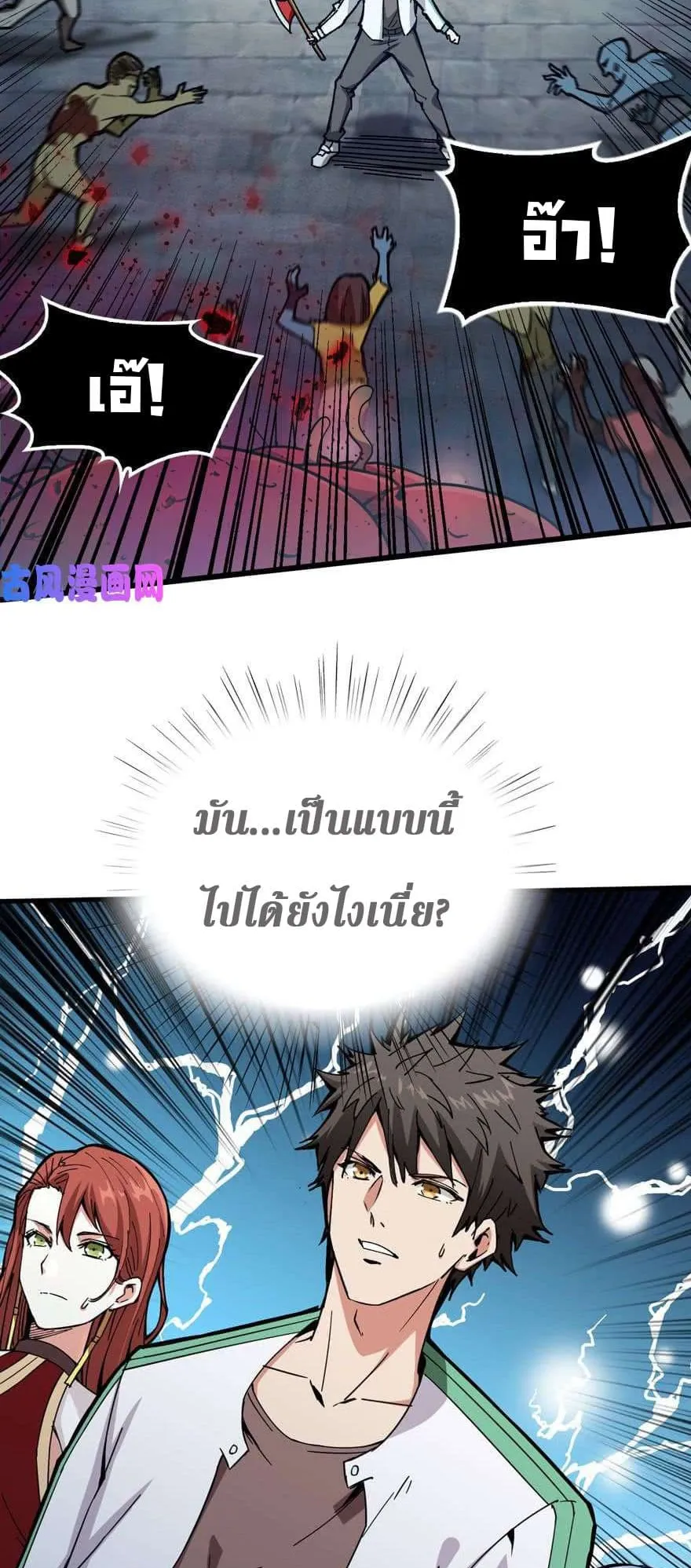 Back to Rule Again ตอนที่ 5 หน้า 16