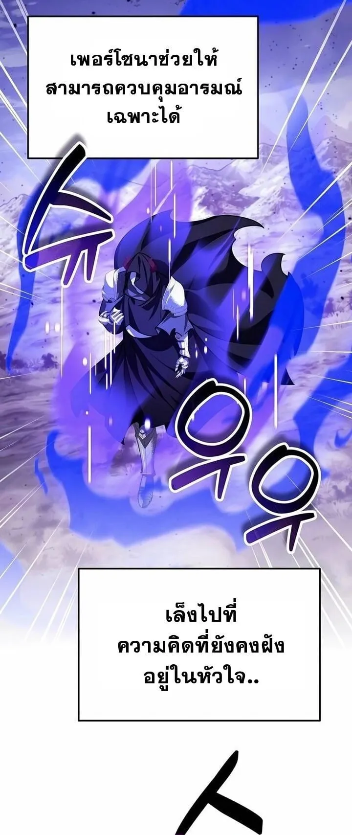 Sovereign of the Infinite Clones ตอนที่ 47 หน้า 40