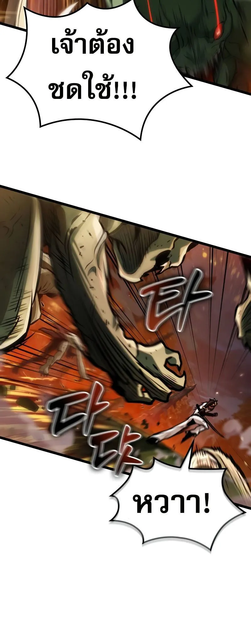 Light of Arad: Forerunner ตอนที่ 1 หน้า 148