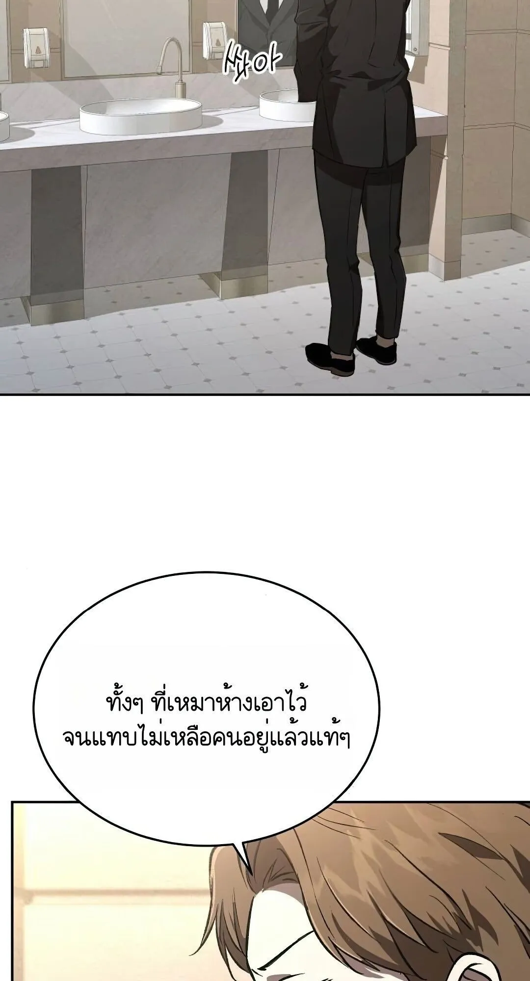 Shinsu Kindergarten ตอนที่ 31 หน้า 30