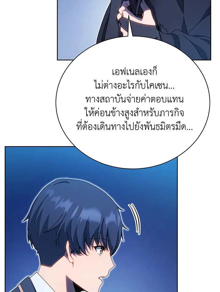 Necromancer Academy’s Genius Summoner Chapter 48 หน้า 58