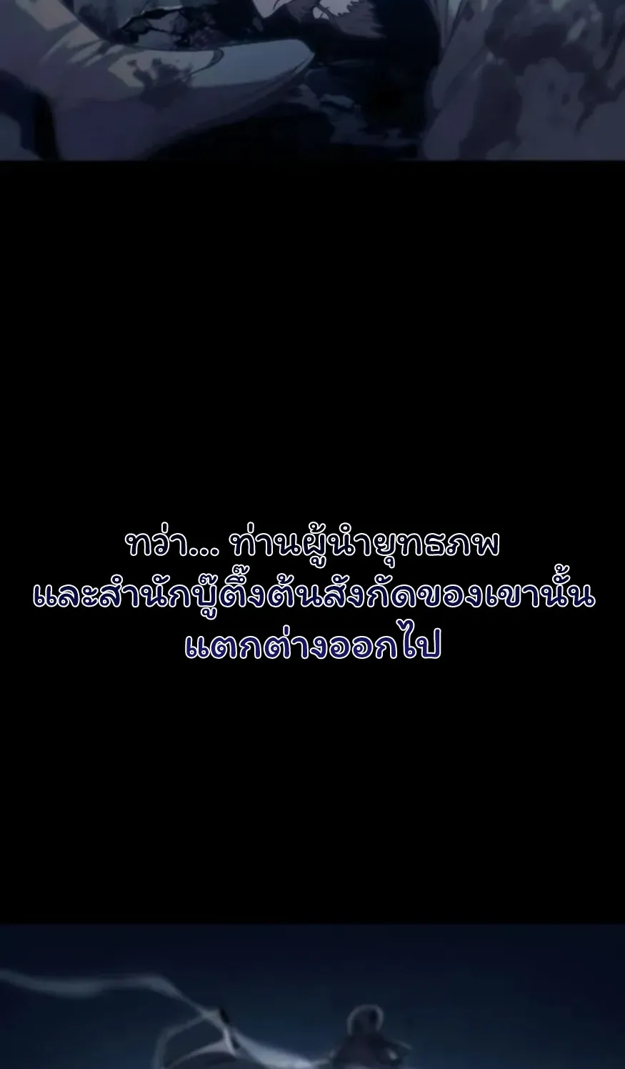Sichuan’s Supreme King ตอนที่ 3 หน้า 10