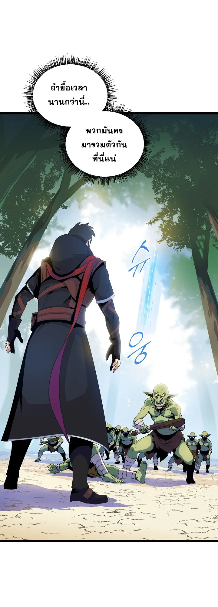 Kill the Hero ตอนที่ 4 หน้า 47