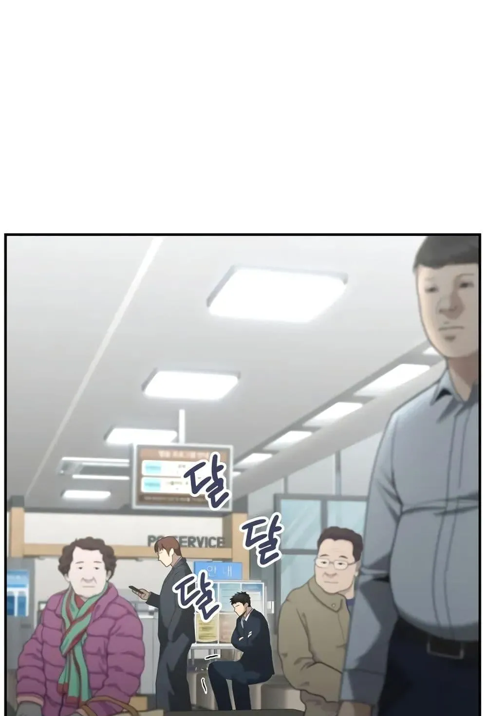The Cop Is Too Strong ตอนที่ 10 หน้า 23