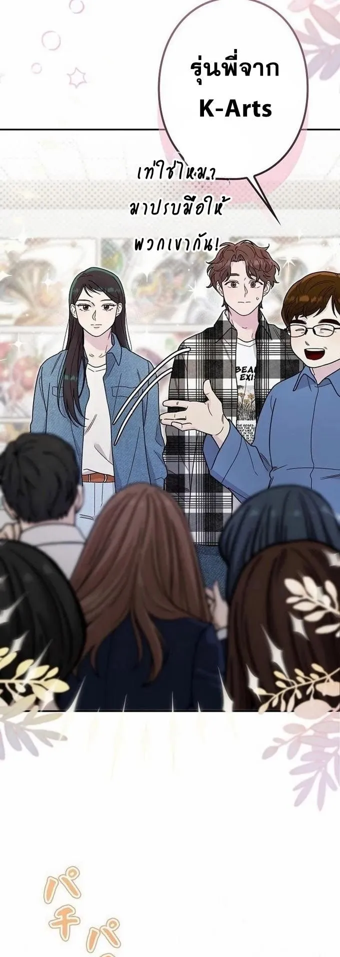 The Art Student Who Lived Twice ตอนที่ 2 หน้า 56