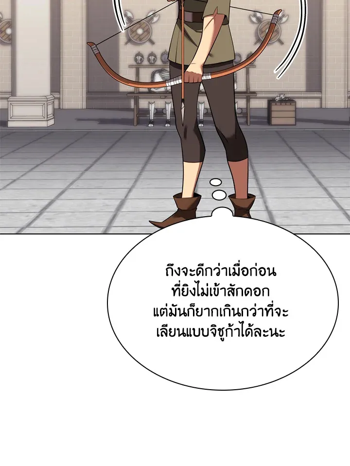 Overgeared ตอนที่ 189 หน้า 153