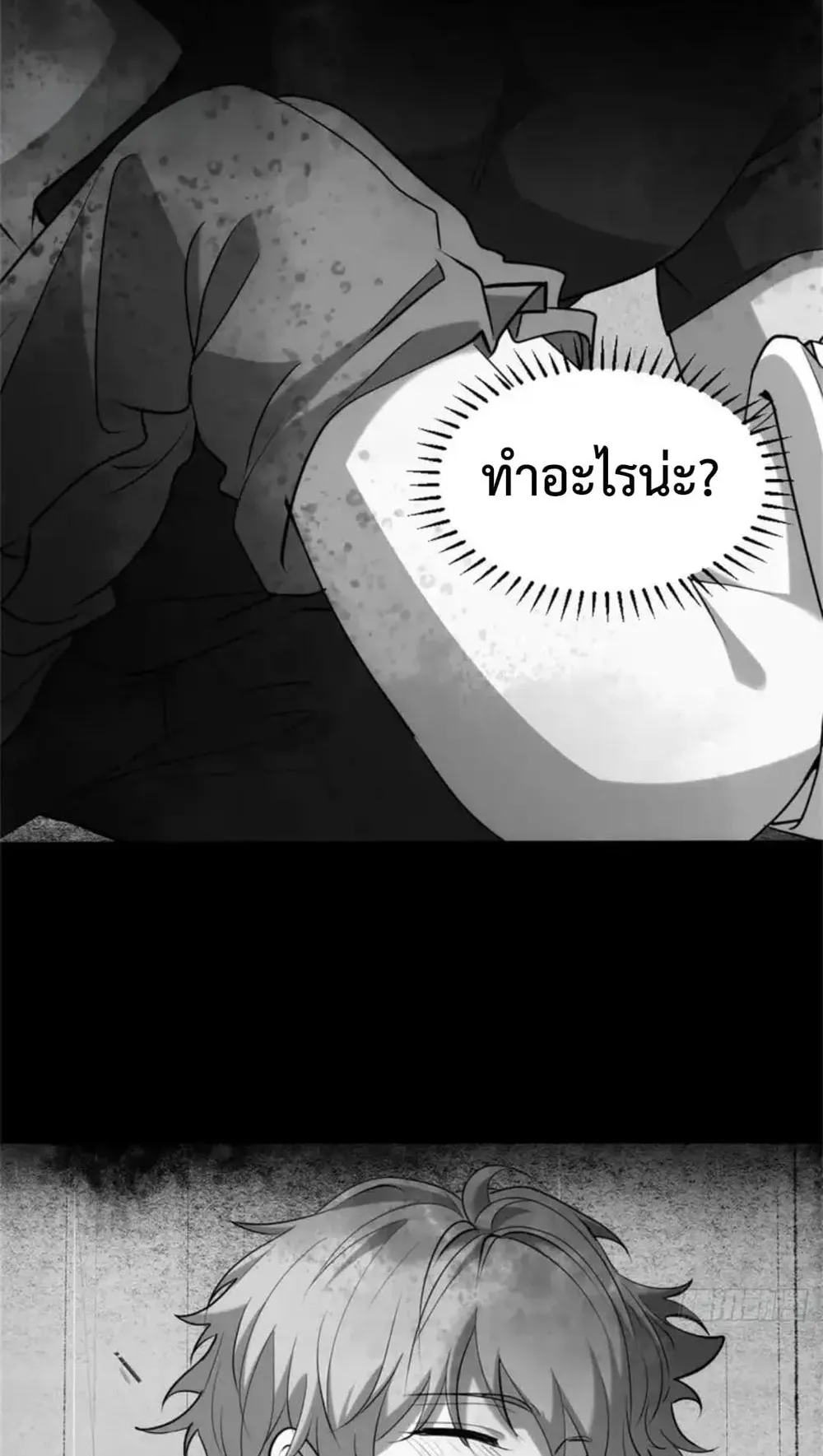 Spirit Realm Walker ตอนที่ 30 หน้า 12