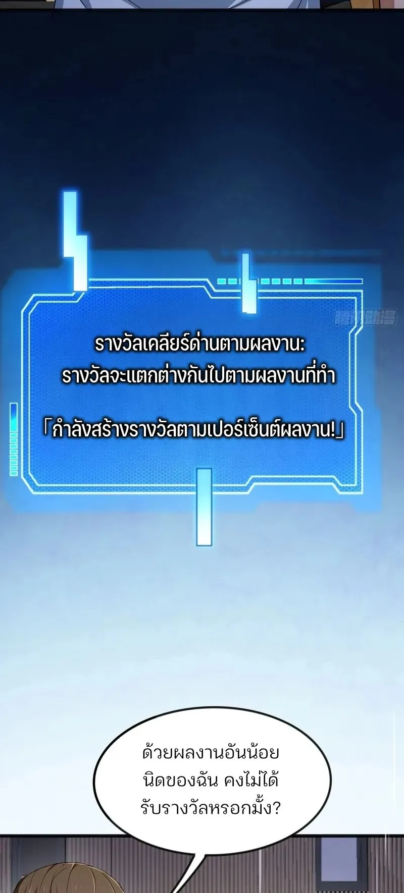 Day of Confinement ตอนที่ 9 หน้า 14