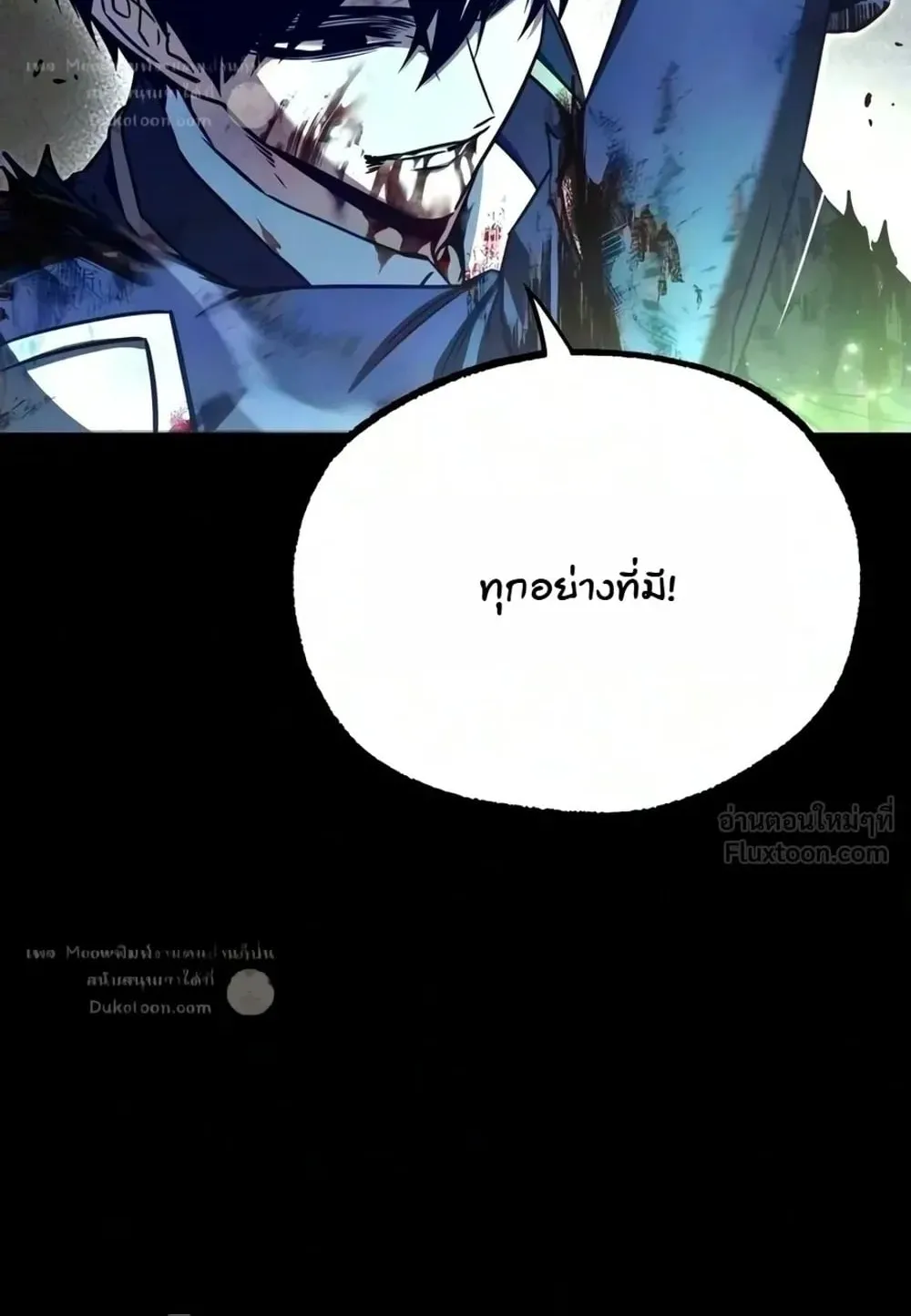 I Took Over The Academy With a Single Sashimi Knife ตอนที่ 92 หน้า 142
