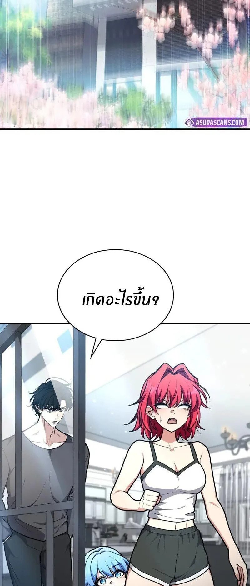 Kidnapped Dragons ตอนที่ 32 หน้า 28