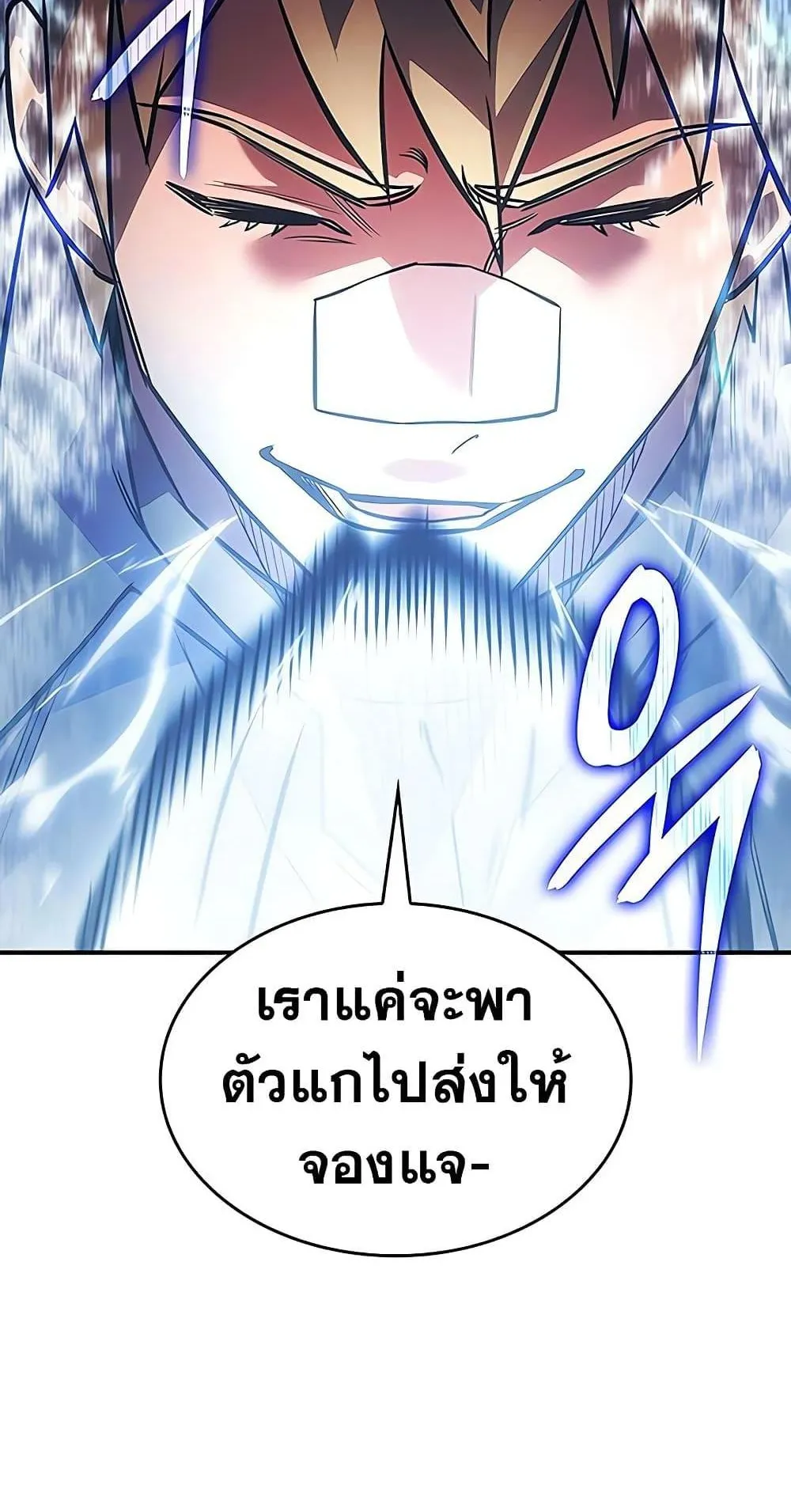 Regressing With the King’s Power ตอนที่ 9 หน้า 123