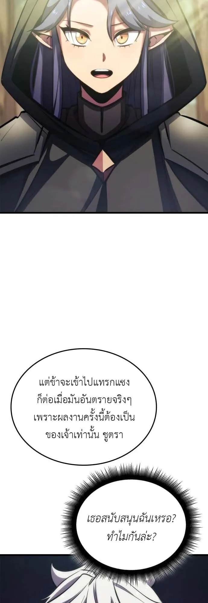 Breakers ตอนที่ 4 หน้า 17