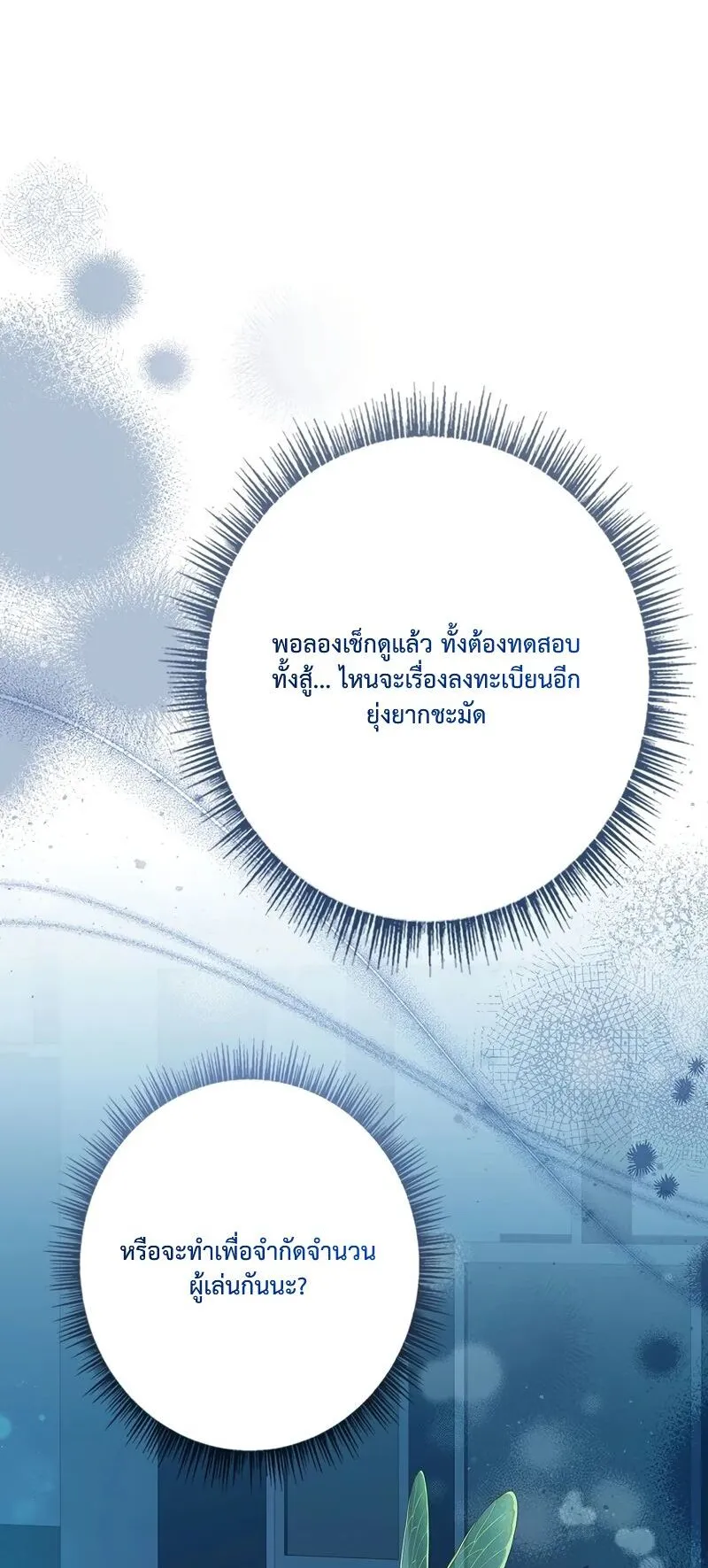 Only I Have an EX-Grade Summon ตอนที่ 5 หน้า 29