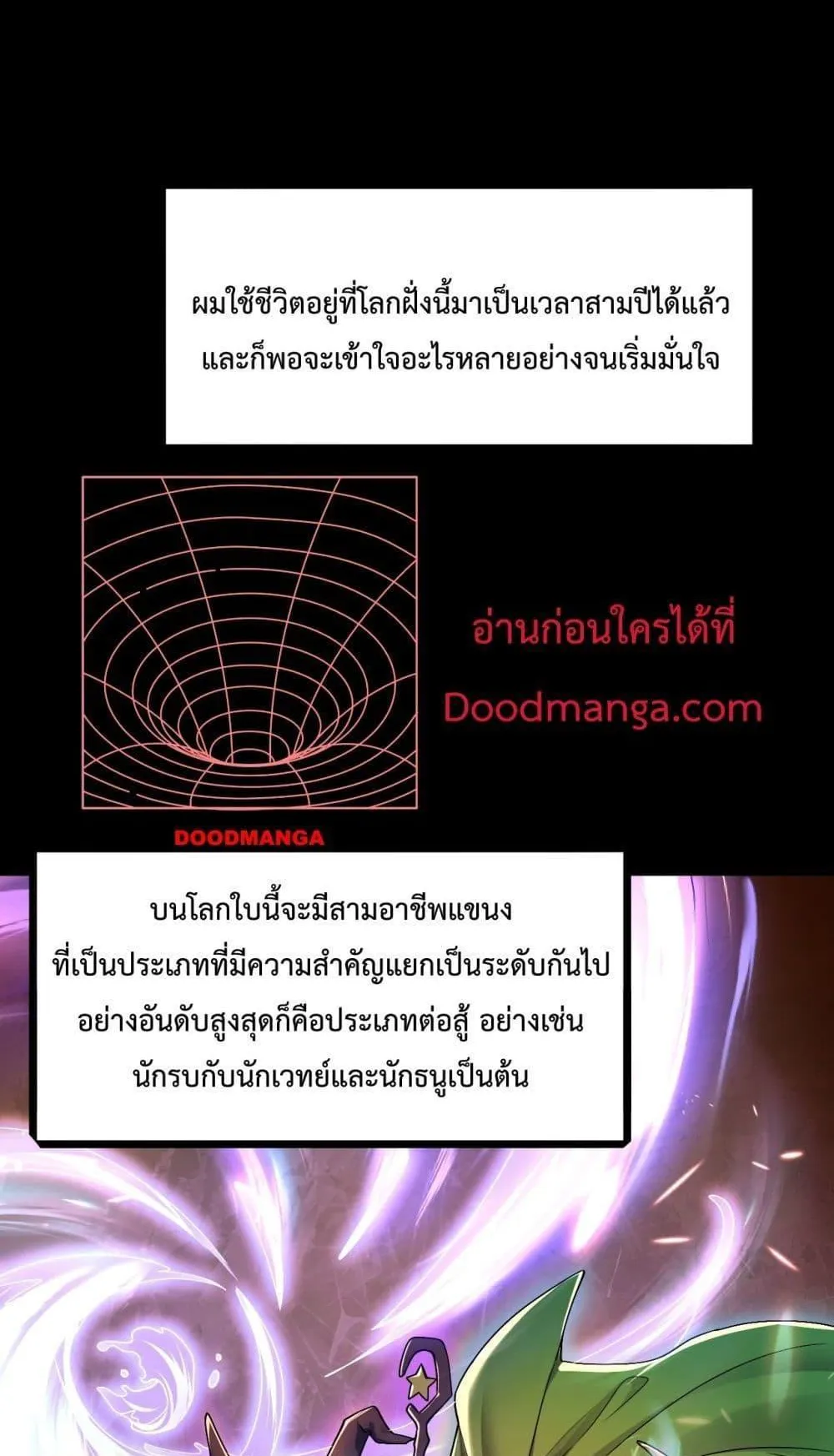 I am Drako Majstor ตอนที่ 1 หน้า 25