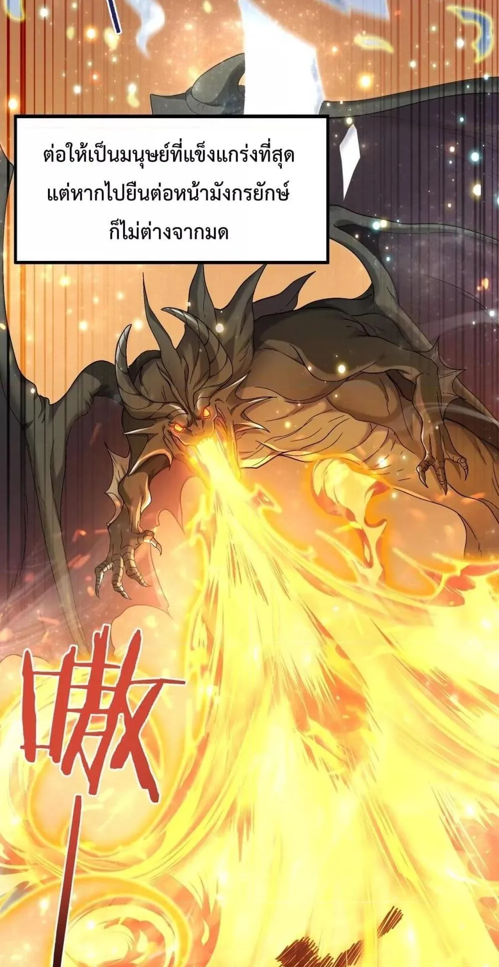 I am Drako Majstor ตอนที่ 2 หน้า 15