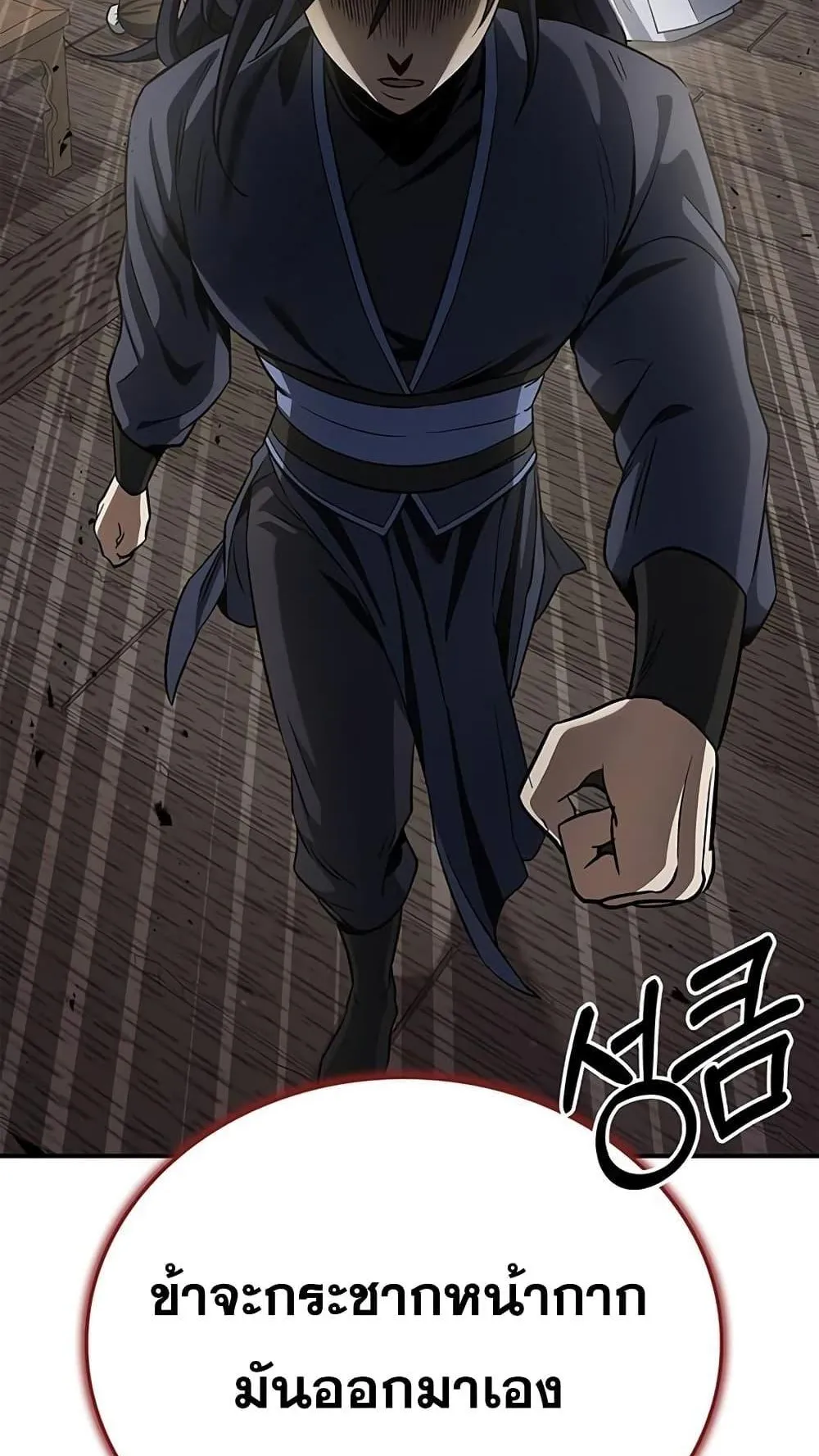 Heavenly Grand Archive’s Young Master ตอนที่ 4 หน้า 133