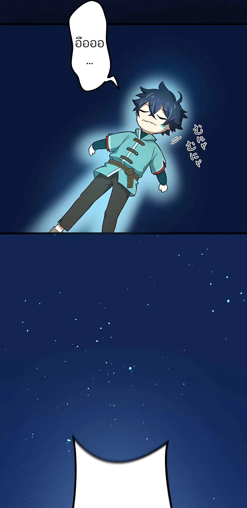 I Reincarnated as an SSS-Ranked Goblin ตอนที่ 3 หน้า 5