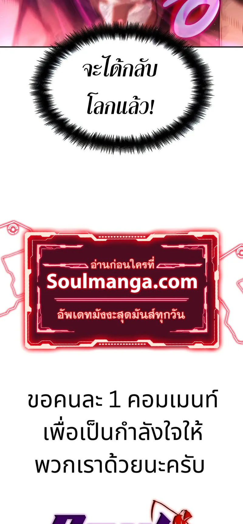 The Boundless Necromancer ตอนที่ 9 หน้า 95