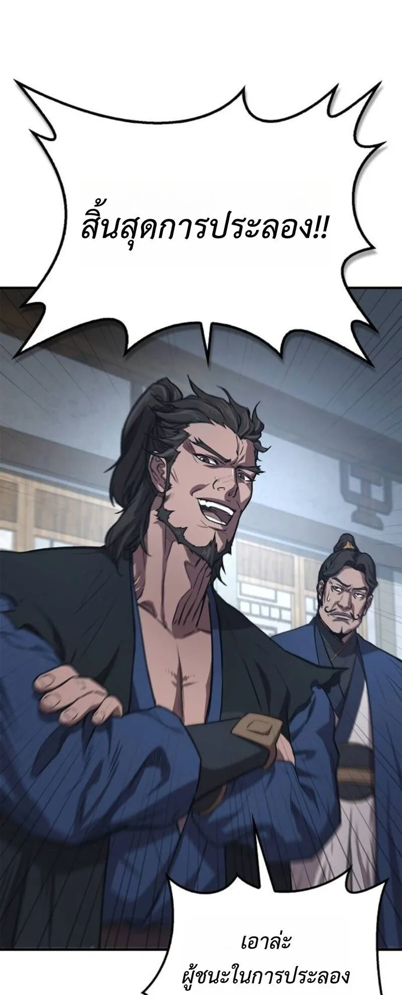 The Demonic Cult Instructor Returns ตอนที่ 29 หน้า 100