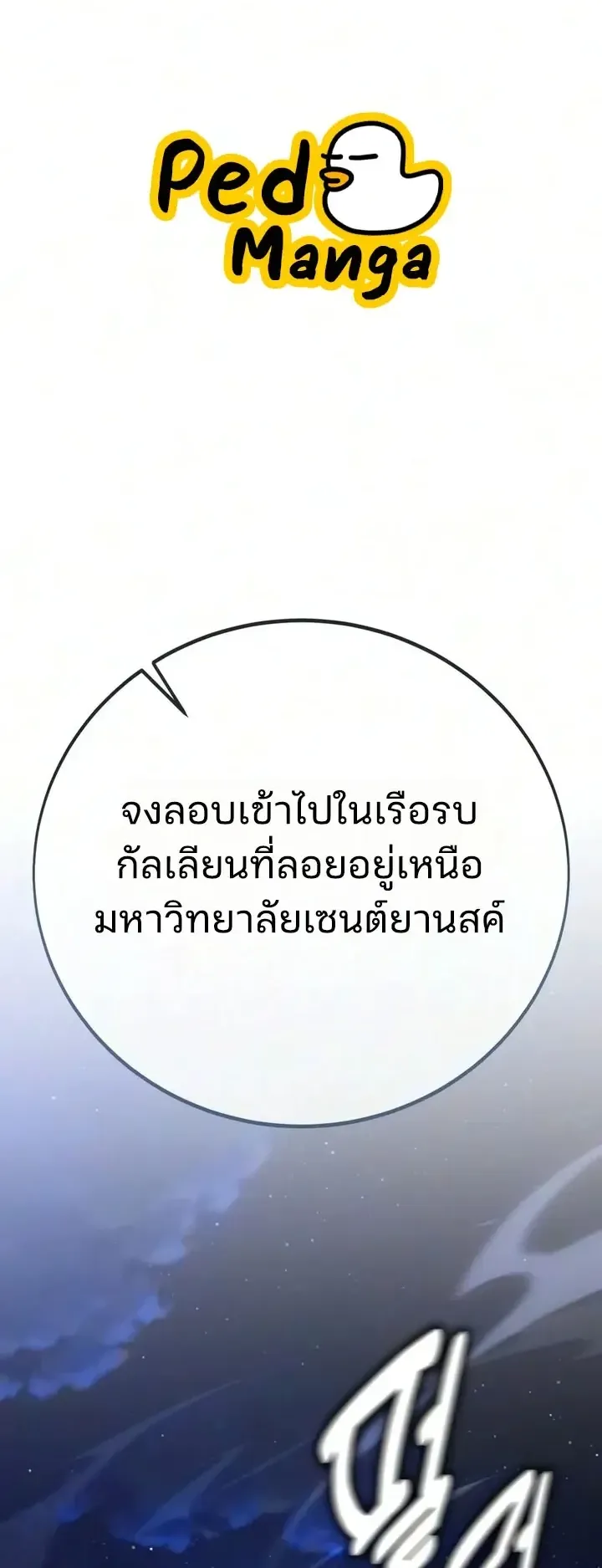 30 Years Since the Prologue ตอนที่ 15 หน้า 84