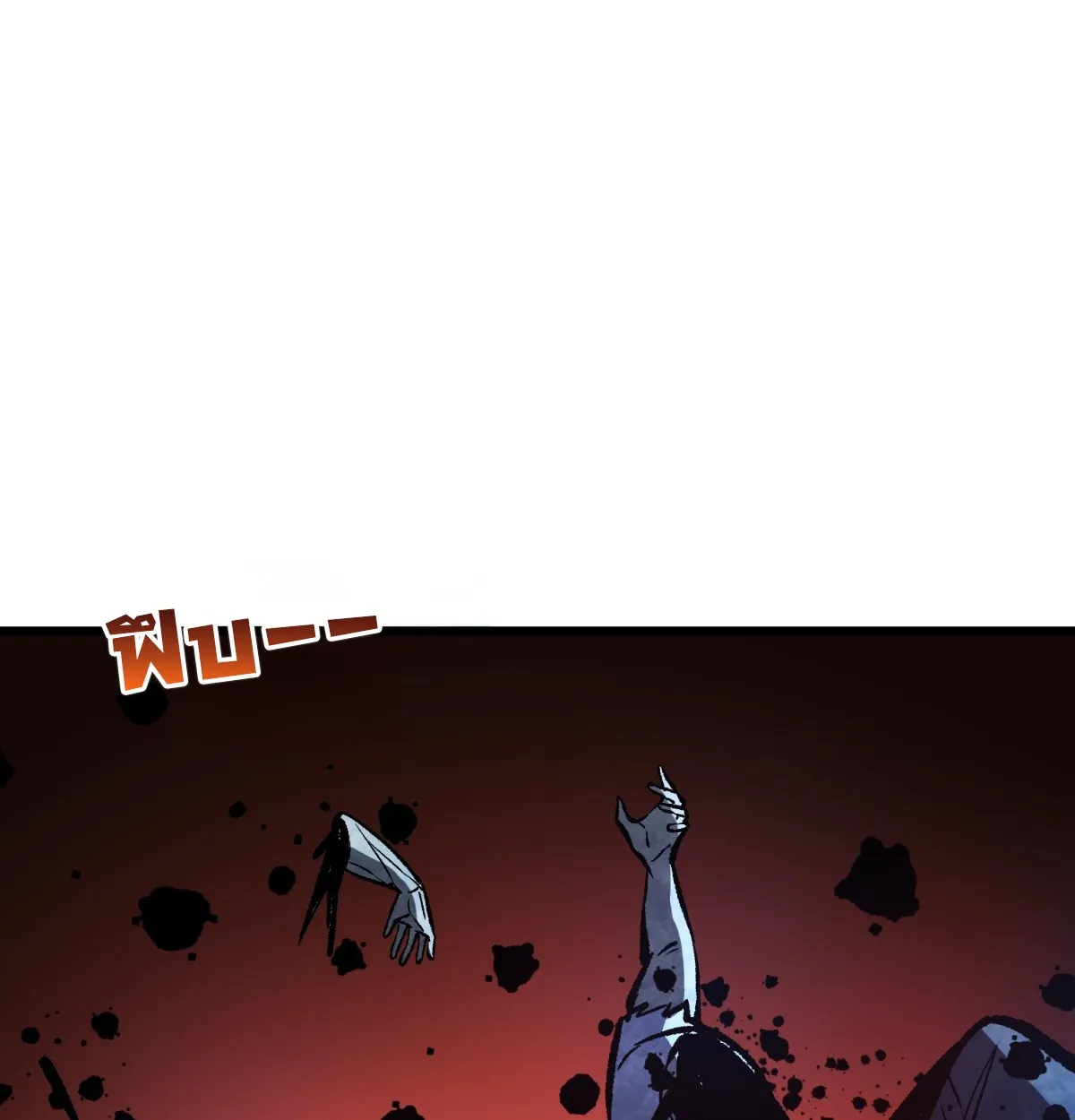 I Will Solo My Way Through This Apocalypse World ตอนที่ 27 หน้า 63
