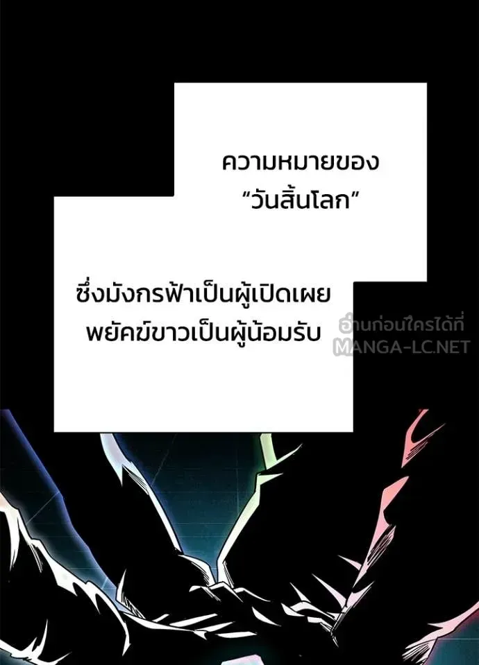 Night of the Ogre ตอนที่ 109 หน้า 123