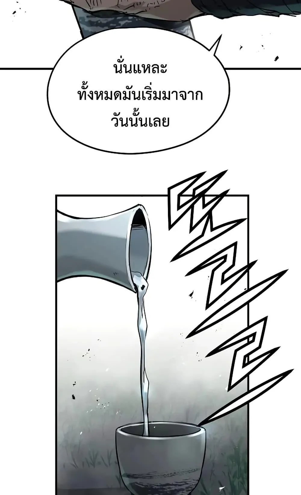 Absolute Regression ตอนที่ 27 หน้า 16